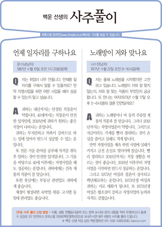 사주풀이_1111금.jpg
